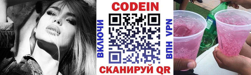Купить закладки  Лесной  Кодеиновый сироп Lean Purple Drank 