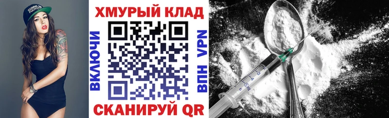 Героин хмурый  Купить закладки  Лесной 