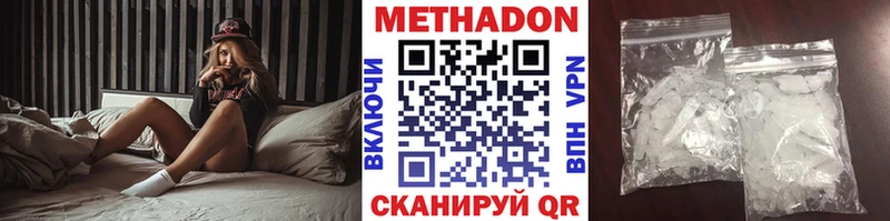 Метадон белоснежный  Купить где  Лесной 