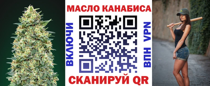 ТГК концентрат  Купить закладки  Лесной 